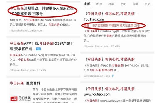 每日一新:今日头条以“不正当竞争”为由起诉百度