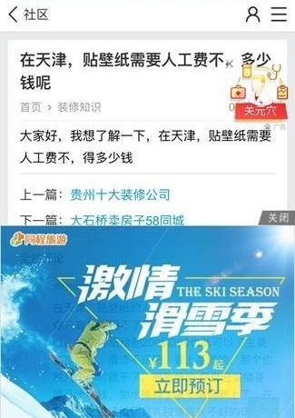 百度移动搜索落地页体验广告白皮书3.0