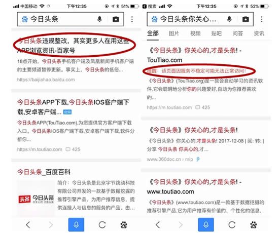 每日一新:今日头条以“不正当竞争”为由起诉百度