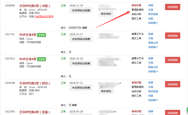 华夏名网虚拟主机MySQL/MSSQL数据库导入的方法