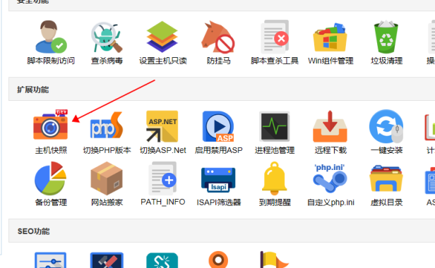 网站被黑了怎么办?有华夏名网主机快照功能再也不怕啦