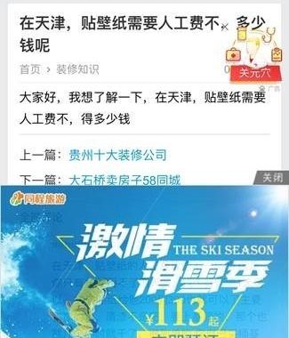 百度移动搜索落地页体验广告白皮书3.0