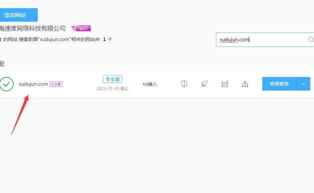 织梦使用百度云加速CDN终极加速方案