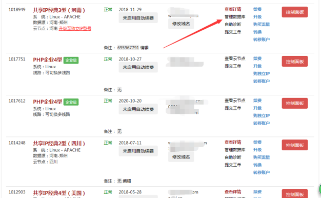 华夏名网虚拟主机MySQL/MSSQL数据库导入的方法