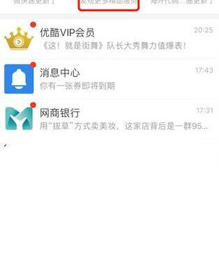 流量新入口：支付宝小程序宣布开放“附近的小程序”等多个入口