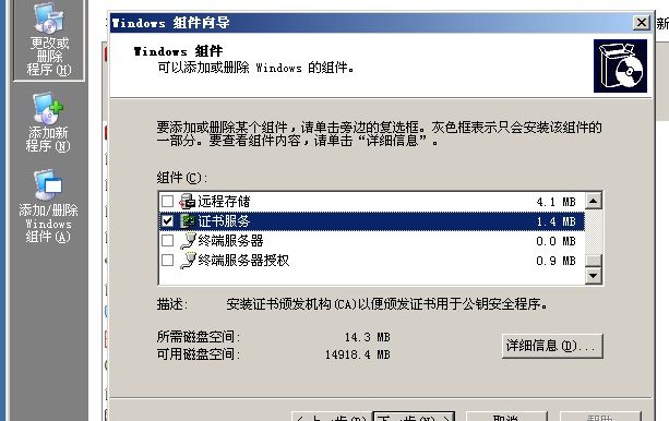 win2003服务器安装ssl证书 启用HTTPS地址
