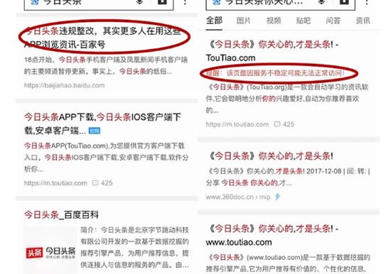 每日一新:今日头条以“不正当竞争”为由起诉百度