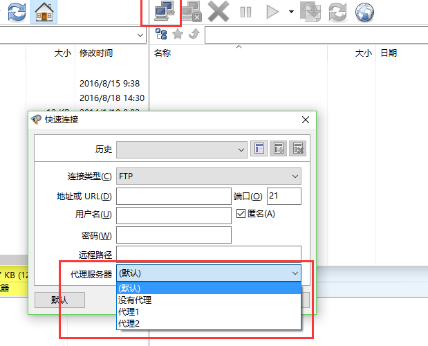 如何利用FTP软件代理功能连接空间上传文件