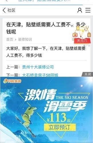 百度移动搜索落地页体验广告白皮书3.0