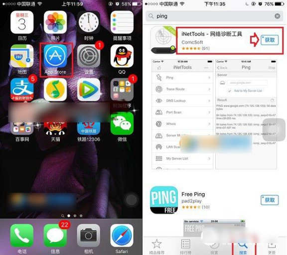 iPhone苹果手机如何进行使用ping域名IP测试网络