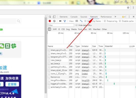 怎么查看是否命中百度云加速CDN缓存？