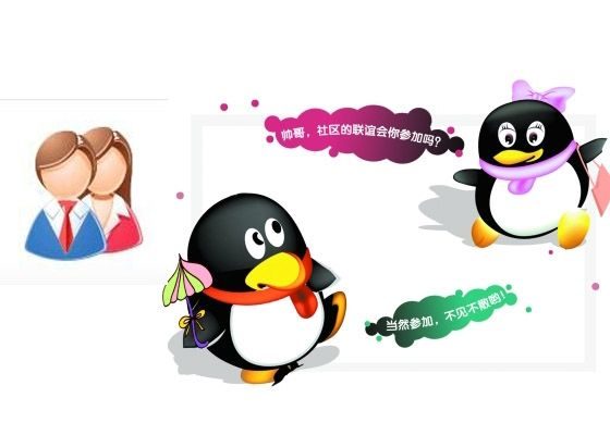 qq群营销的方法