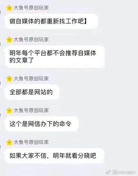 自媒体危机:网传大平台不再推荐自媒体文章了