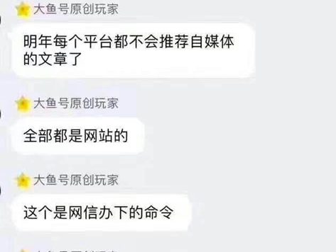 自媒体危机：网传大平台不再推荐自媒体文章了
