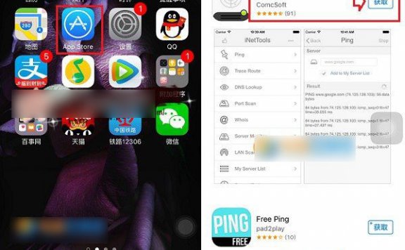 iPhone苹果手机如何进行使用ping域名IP测试网络