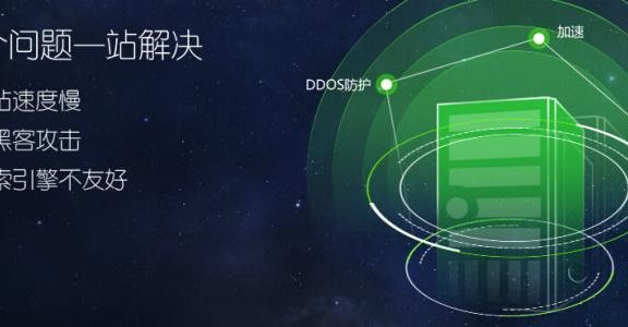 百度云加速网站深度优化案例