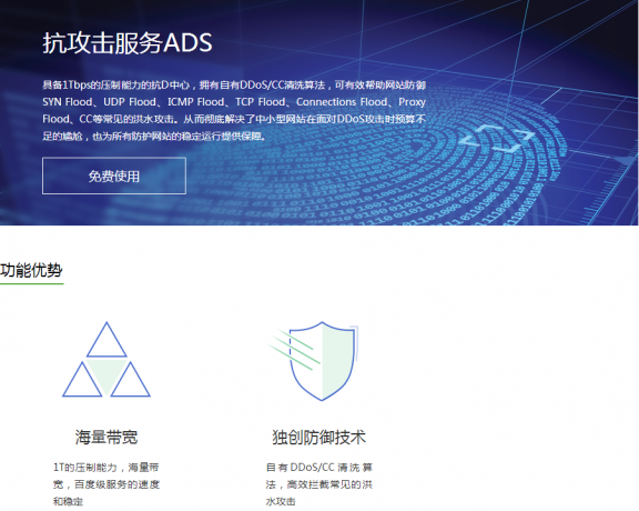 CC攻击是什么？如何防止网站被CC攻击？