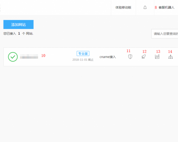 玩转百度云加速：管理控制台详细介绍