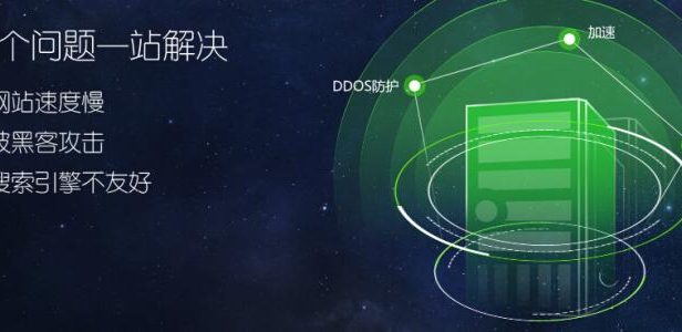 百度云加速网站深度优化案例