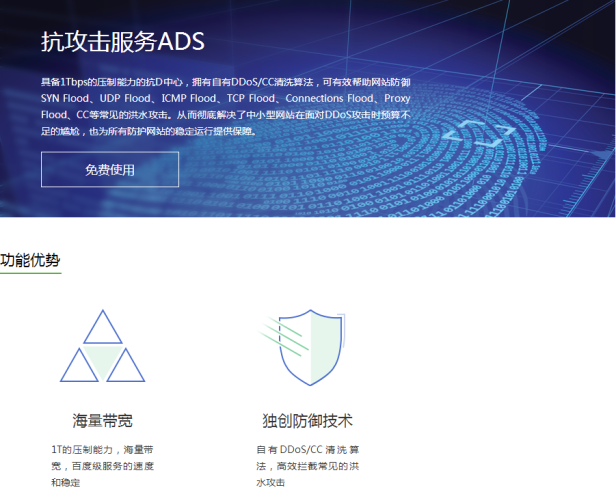 CC攻击是什么？如何防止网站被CC攻击？