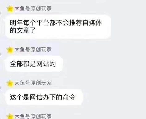 自媒体危机:网传大平台不再推荐自媒体文章了