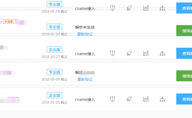 玩转百度云加速：网站被标识为未备案，如何处理？