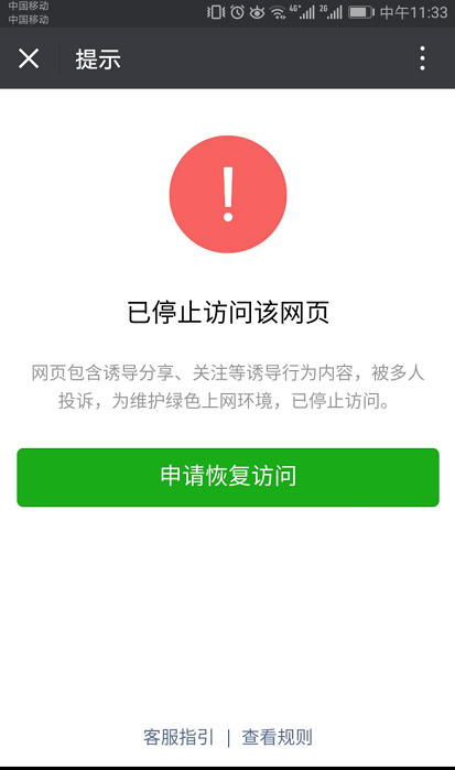 区块链是骗局?上线不久就被封 TFBOYS.one网站无法访问