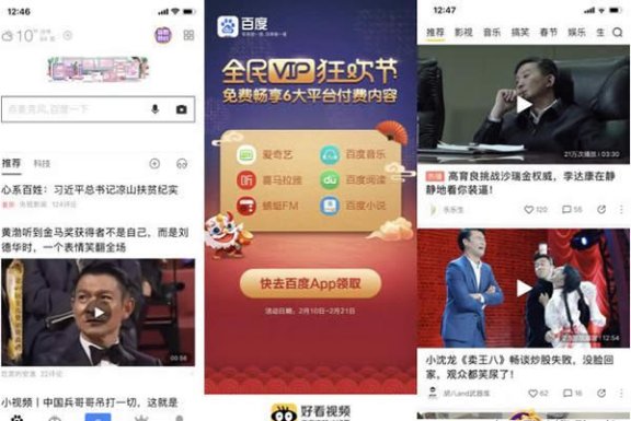 百度搜索转型百度资讯 成为国内最大新闻资讯分发平台