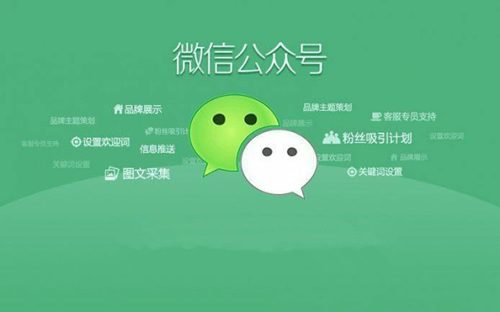 微信公众号新规:210天不活跃将被注销
