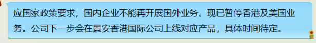 景安的美国香港虚拟主机卖到脱销了?!