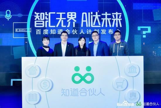 百度发布百度知道合伙人计划,主机吧有幸入驻欢迎提问!