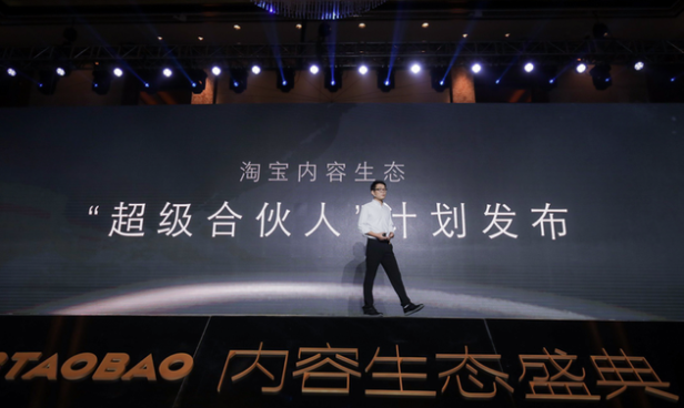 淘宝推超级合伙人计划:培养千名年入超百万创作者