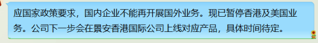 景安的美国香港虚拟主机卖到脱销了?!