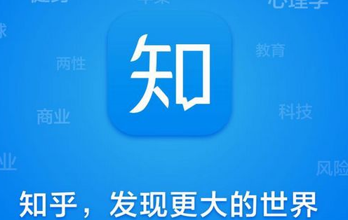 站长引以为戒：因平台传播违法违规信息 知乎被下架一周