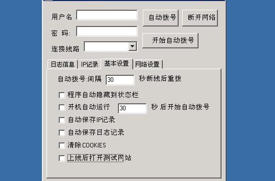动态拨号VPS如何自动拨号更换IP ADSLYYJ自动拨号使用说明