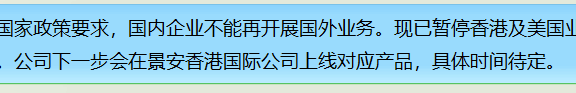 景安的美国香港虚拟主机卖到脱销了?!