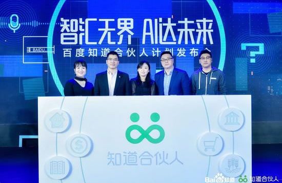 百度发布百度知道合伙人计划,主机吧有幸入驻欢迎提问!