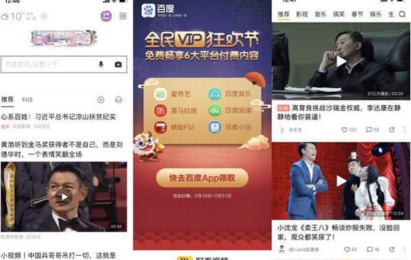 百度搜索转型百度资讯 成为国内最大新闻资讯分发平台