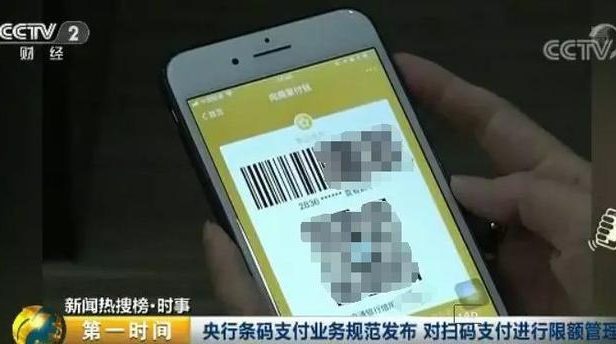 央行出手！二维码支付将每天最高500元！