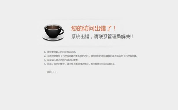 网站打不开重启一下服务器就好原因解析