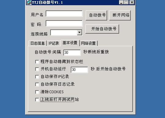 动态拨号VPS如何自动拨号更换IP ADSLYYJ自动拨号使用说明