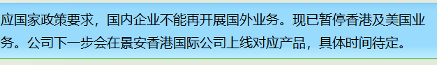 景安的美国香港虚拟主机卖到脱销了？！