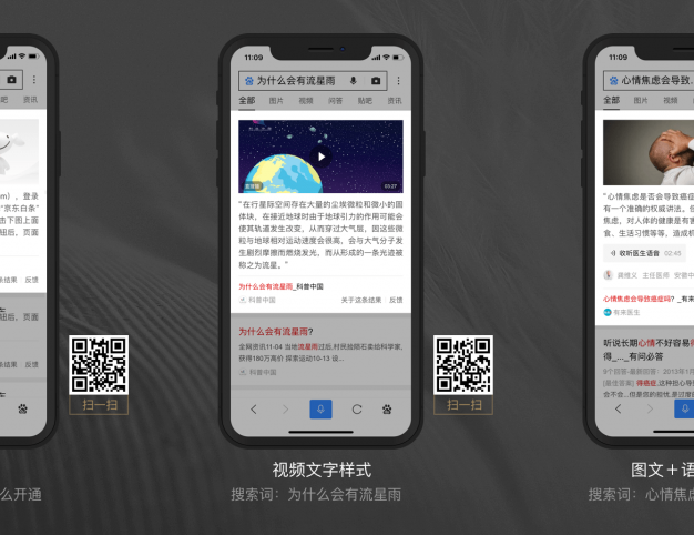 教你如何申请百度熊掌号企业权威问答