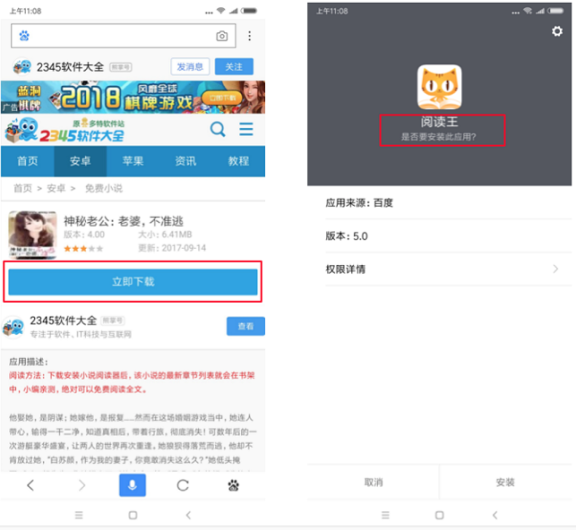 百度搜索将于5月上旬推出清风算法2.0 严厉打击欺骗下载