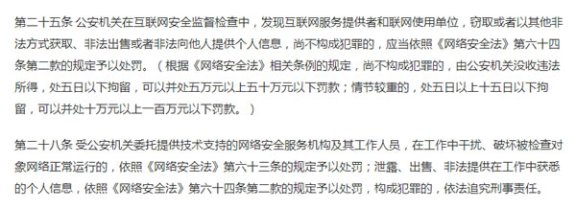 偷走你隐私数据的网络服务提供商将罚款百万元
