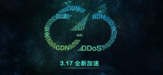 百度云加速官方企业QQ电话联系方式
