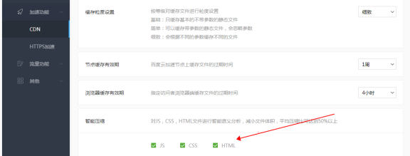 WordPress/discuz站点接入百度云加速后,后台登陆出现异常怎么办?