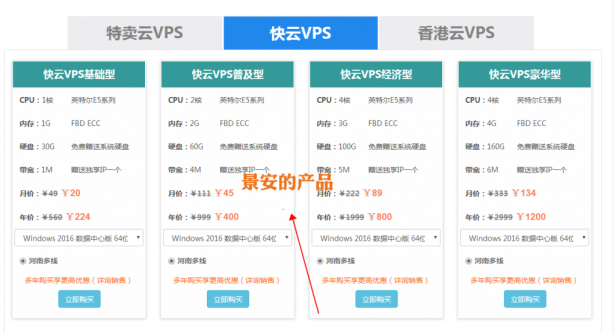 不再推荐华夏名网虚拟主机产品
