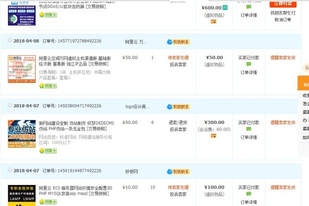 又一企业网站使用百度云加速CDN防御CC攻击成功