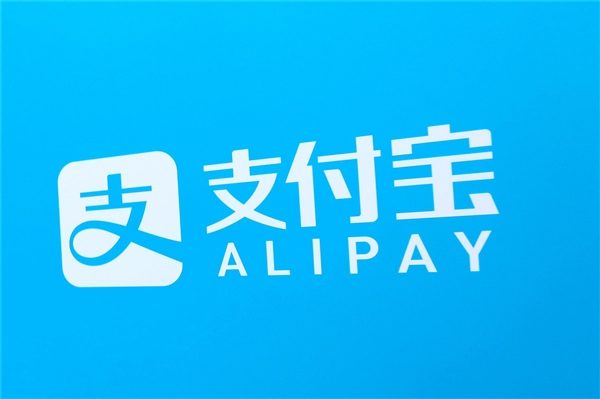 网传支付宝要关闭刷银行卡功能 官方回应:谣言
